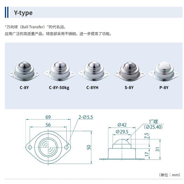 FREEBEAR福力百亞萬向球單元FU-C8L-800