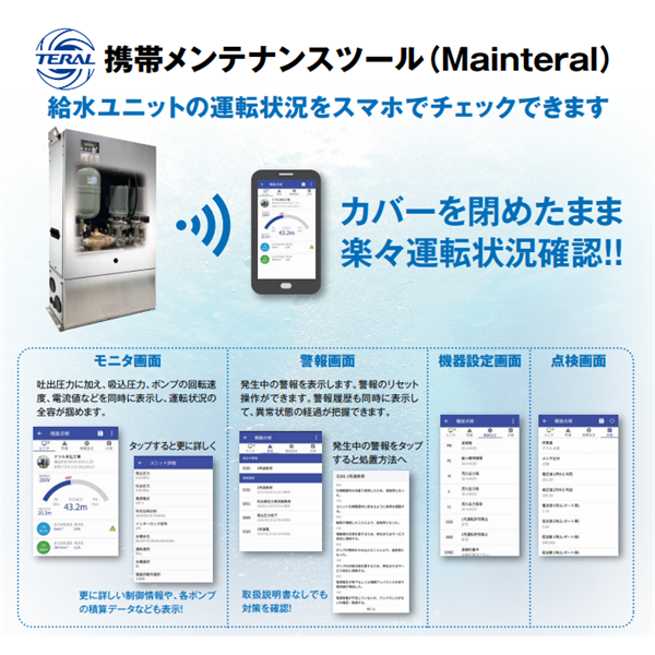 TERAL泰拉爾直連供水增壓泵MC5S-2525-0.75S2D