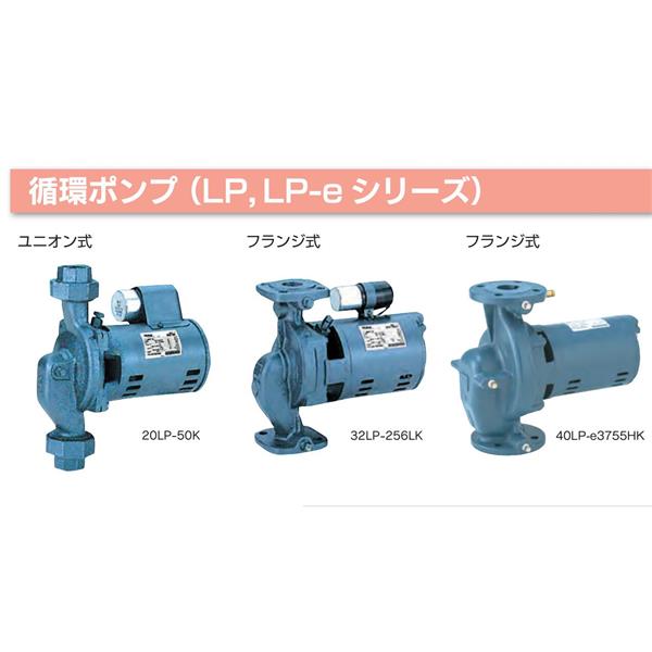 TERAL中～大流量/中揚程冷卻泵LPS653/2A-65.5T-e