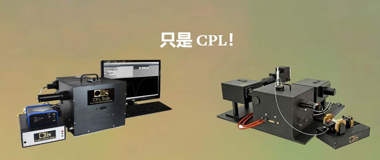 美國OLIS奧利斯光譜儀紫外可見分光光度計CPL Solo UV/Vis、NIR 和 IR