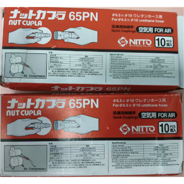 【中村】日本NITTO日東工器快速流體接頭耦合器SPC-10SM-VL-PNK POM NBR