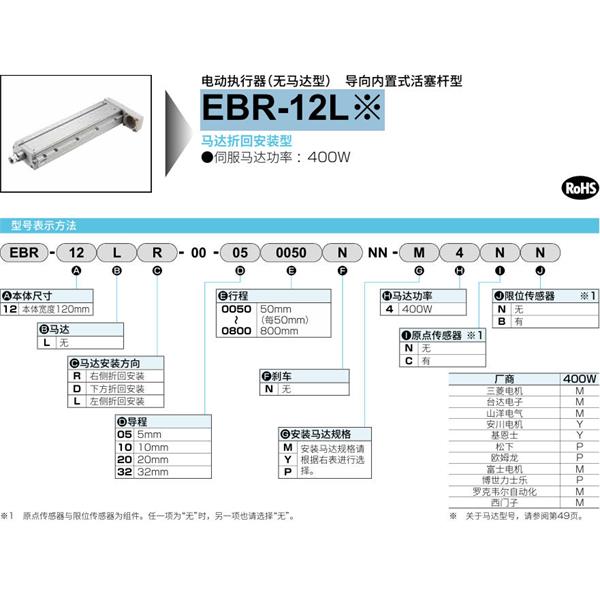 CKD喜開理電動執行器（無馬達型）滑塊型EBR-12LDER-00-100050NNN-M2NN