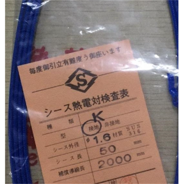 SAKAGUCHI坂口電熱硅膠線加熱器 SIL100