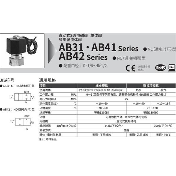 CKD喜開(kāi)理多種流體直動(dòng)式2通電磁閥AB41-03-3-AC100V