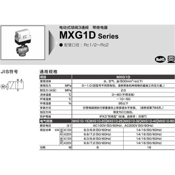 CKD喜開(kāi)理電動(dòng)式球閥2?3通閥MXG1D-40-E-1