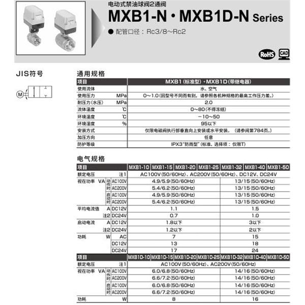 CKD喜開(kāi)理電動(dòng)式球閥2?3通閥MXB1-40-NB-1