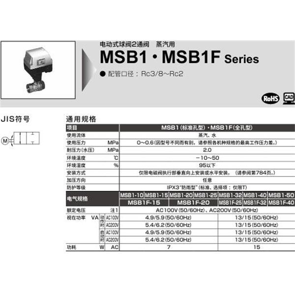 CKD喜開理電動式球閥2?3通閥MSB1-10-H-1