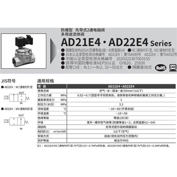 CKD喜開理d2G4防爆型2?3通電磁閥AD22E4-40A-M5MACN-DC100V