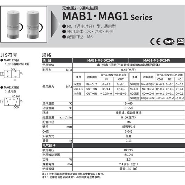 CKD喜開理無金屬2?3通電磁閥MAB1-M6-DC24V