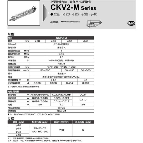 CKD喜開理小型帶閥氣缸CKV2-M-TA-40-25-U-1-T0H-R-JY