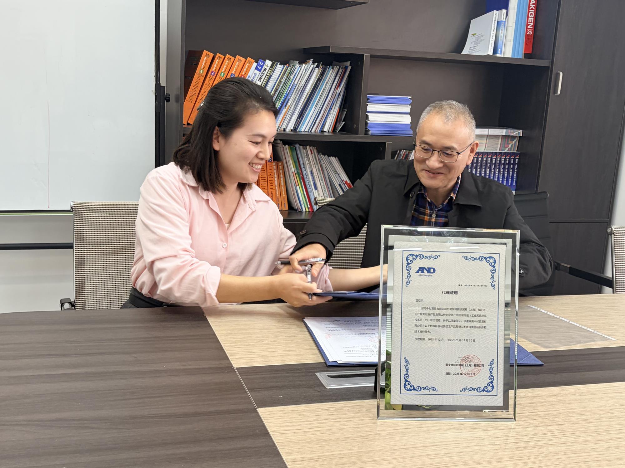 湖南中村貿(mào)易斬獲日本愛(ài)安德代理資質(zhì) 共拓精密檢測(cè)市場(chǎng)新藍(lán)海