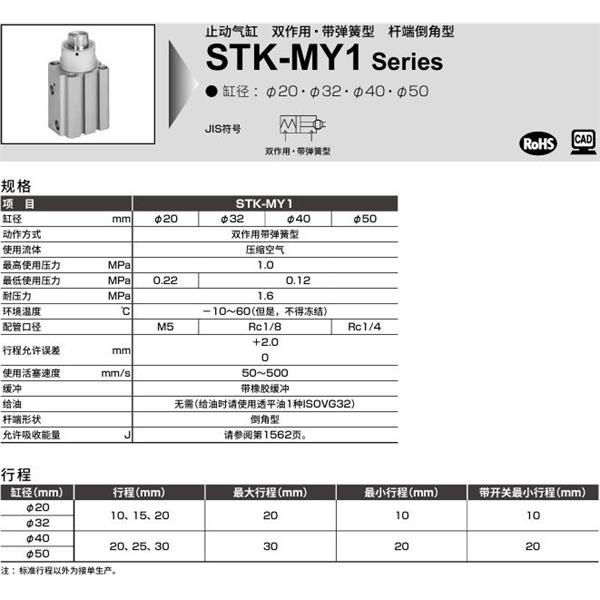 CKD喜開理止動氣缸STK-JY-20-20-T0H-R-N11