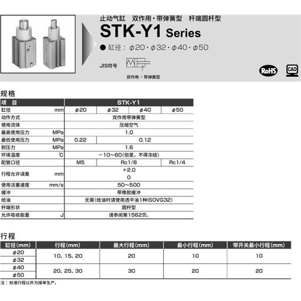 CKD喜開理止動氣缸STK-JY-20-20-T0H-R-N11