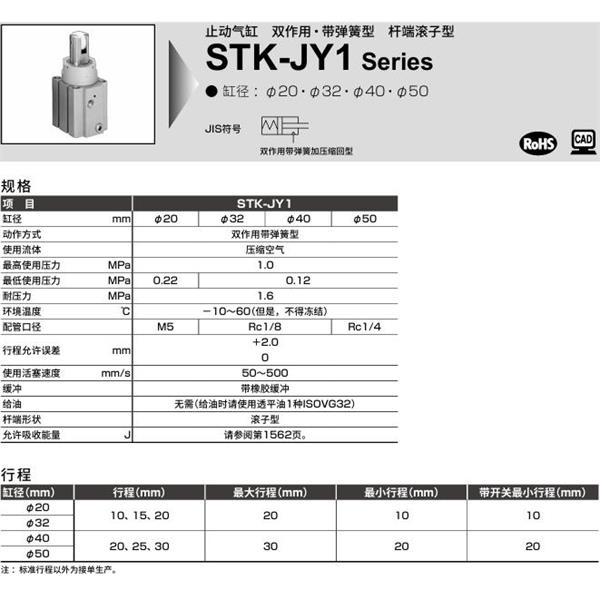 CKD喜開理止動氣缸STK-JY-20-20-T0H-R-N11