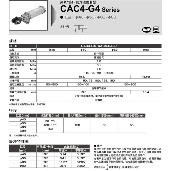 CKD喜開理夾緊氣缸CAC4-G4-AL-63B-63R-Y1