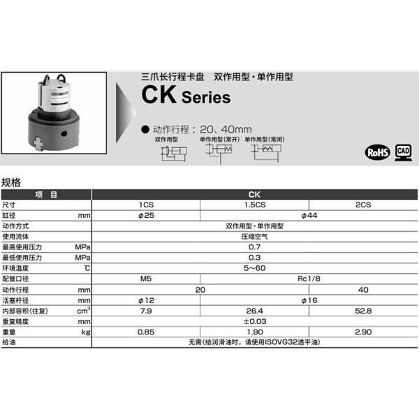 CKD喜開理三爪薄型卡盤CKA-50CS-O