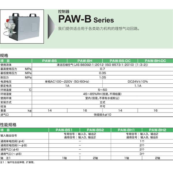 CKD喜開理機械助力臂PAW-CP-H-B